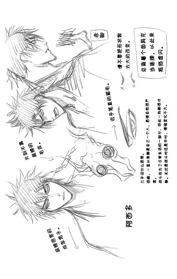 第260话 巨人的右臂227