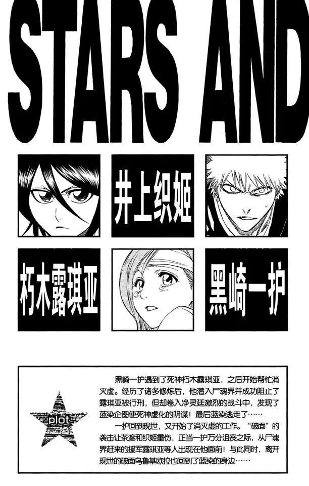 第198话 冰冷得不协调3