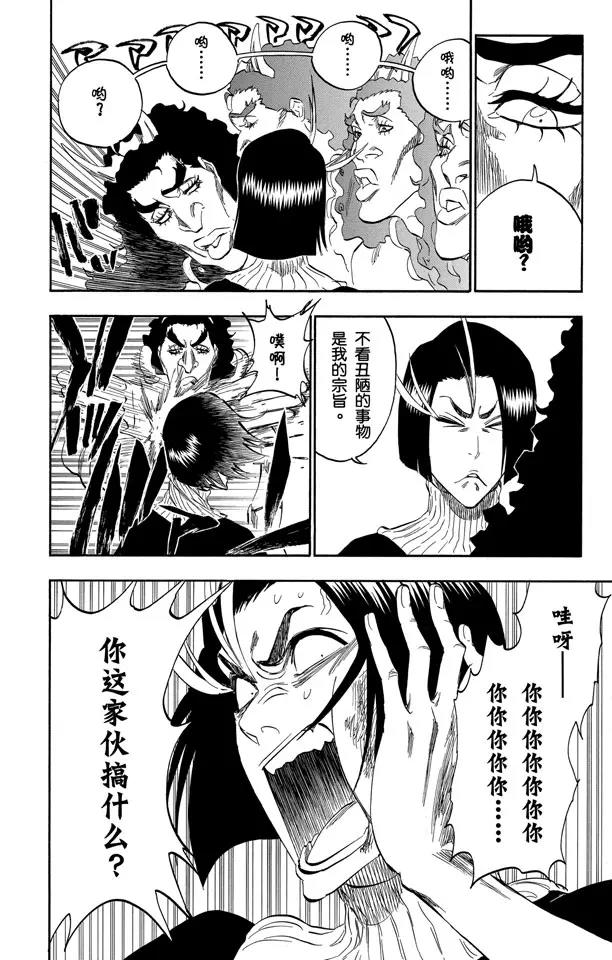 第319话 蚂蚁与龙13