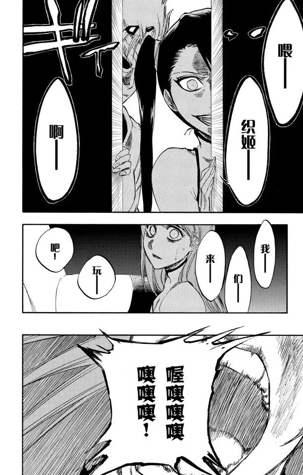 第272话 不要毁了我的乐趣7