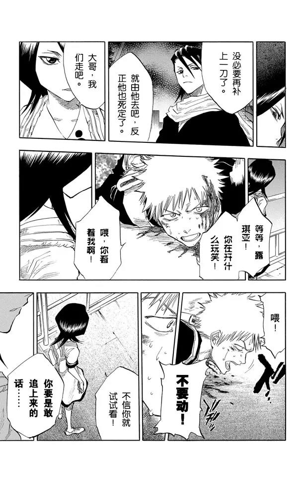 第56话 破碎的结局14