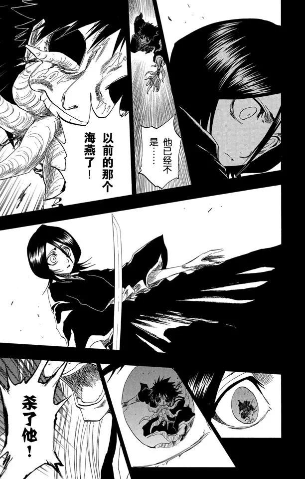第136话 雨中的回忆2 op.4 “悔恨之夜”12