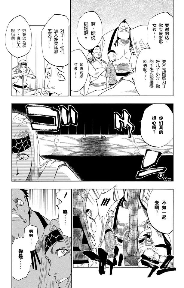 第157话 猫与黄蜂2