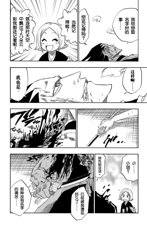 第114话 关於逐渐瓦解的世界的一切9