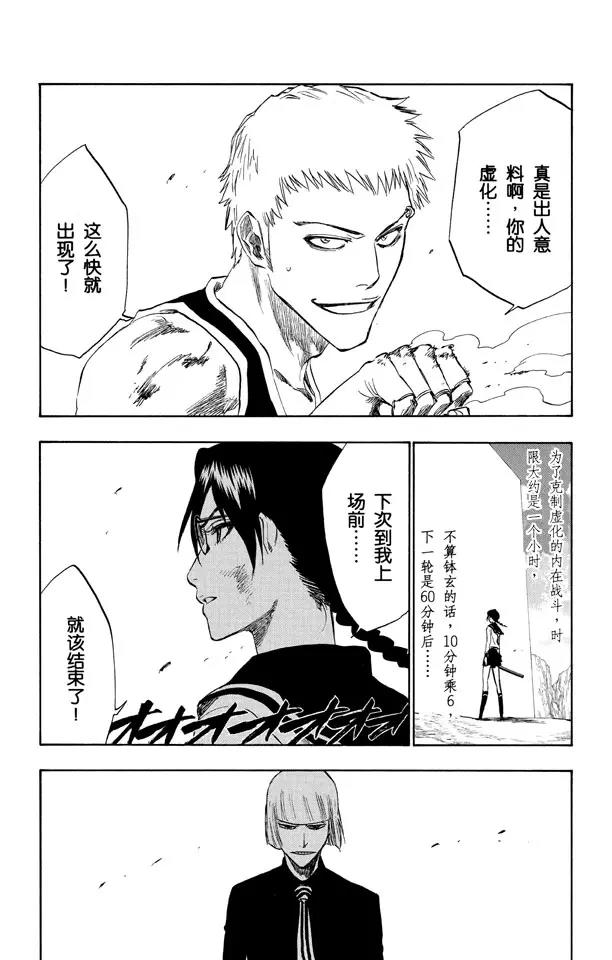 第220话 王与坐骑5