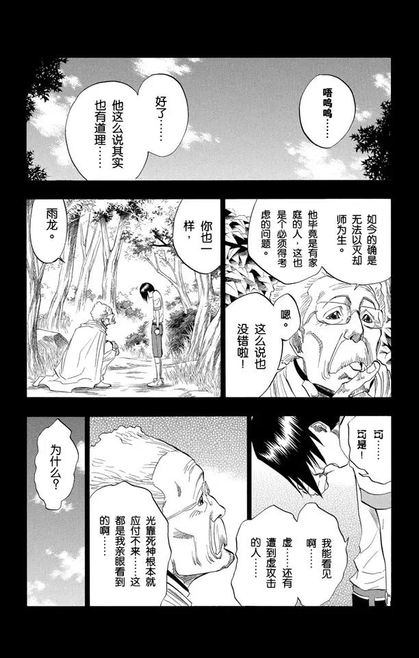 第124话 小人物的哭泣13