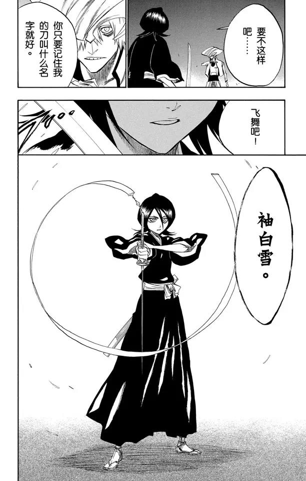 第201话 风雪之困15