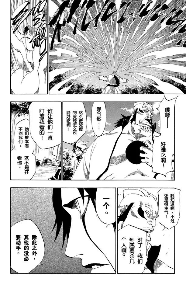 第191话 征服者2[尖啸的交响乐]9