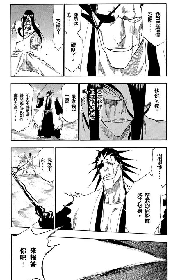 第308话 顺着轨迹而来的撒旦13