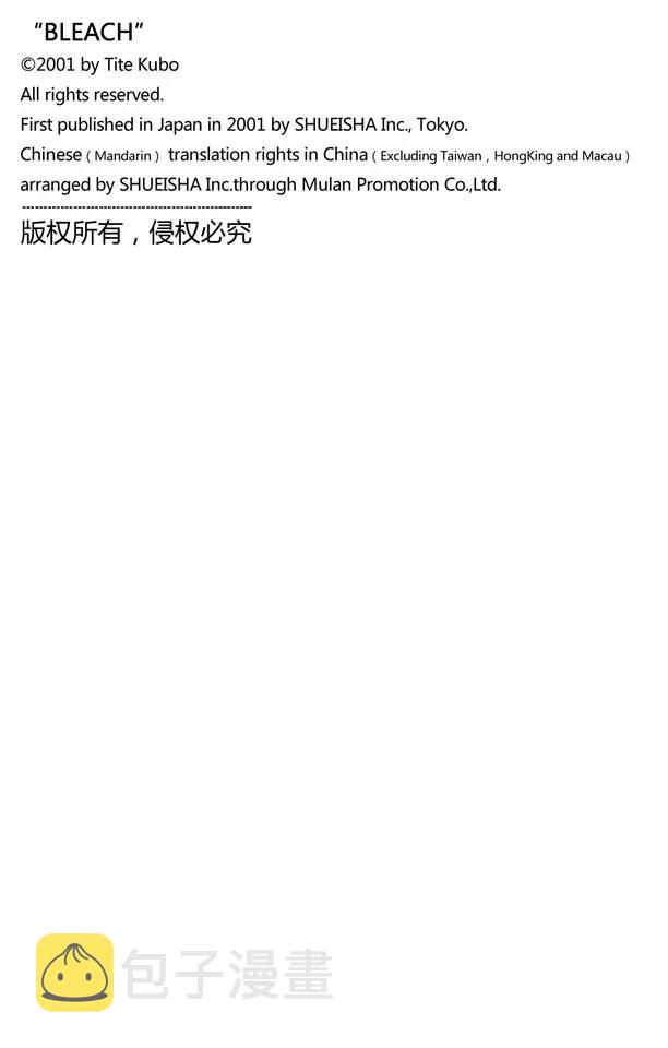 第258话 划破灵魂之物20