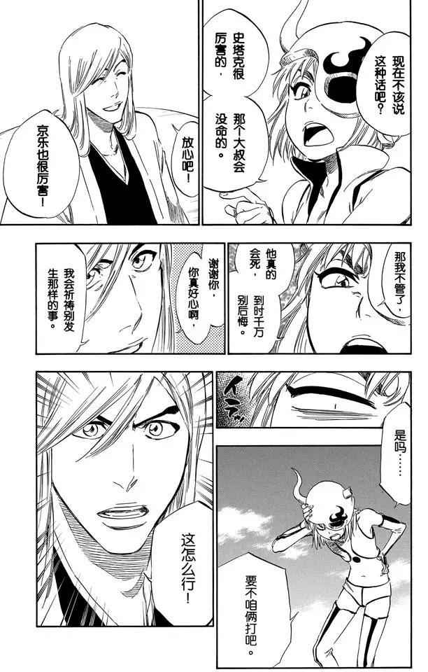 第335话 混兽神12