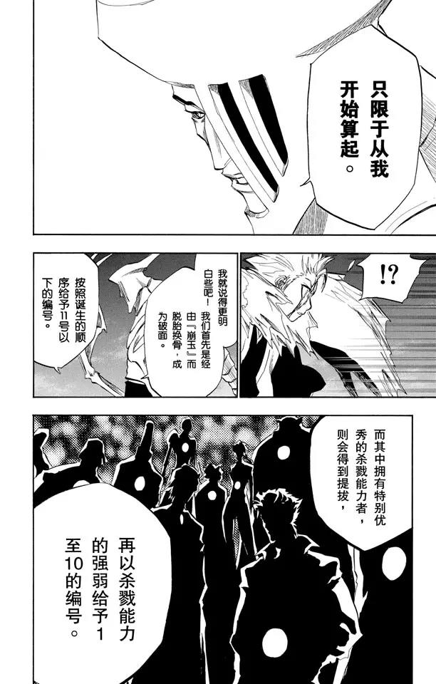 第209话 限定解除3