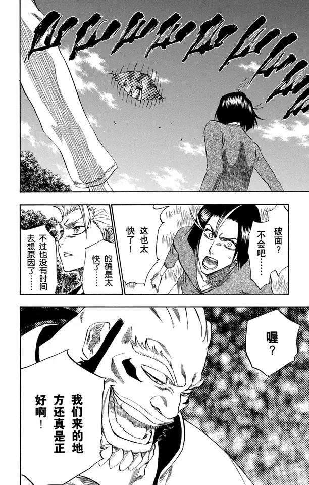 第230话 白色入侵9