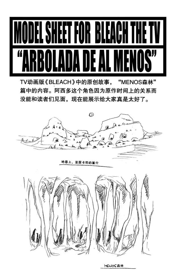 第260话 巨人的右臂225