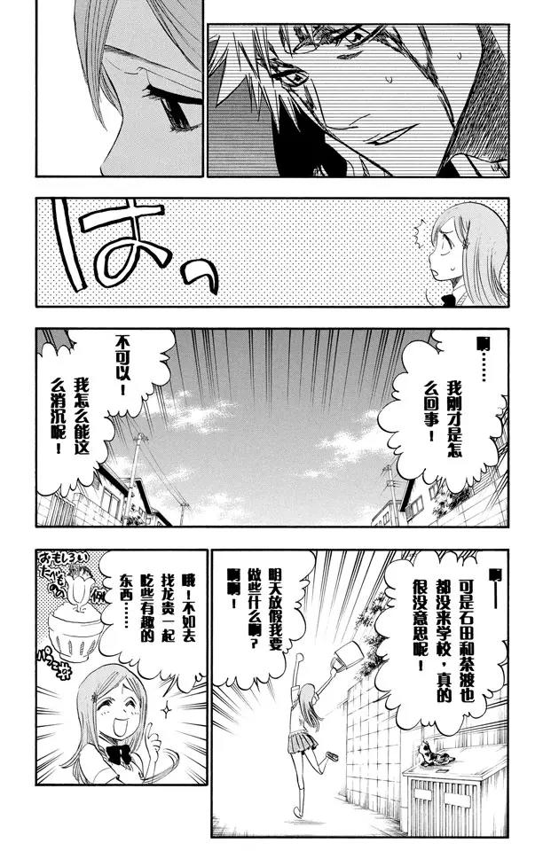 第222话 不可撼动的王座15