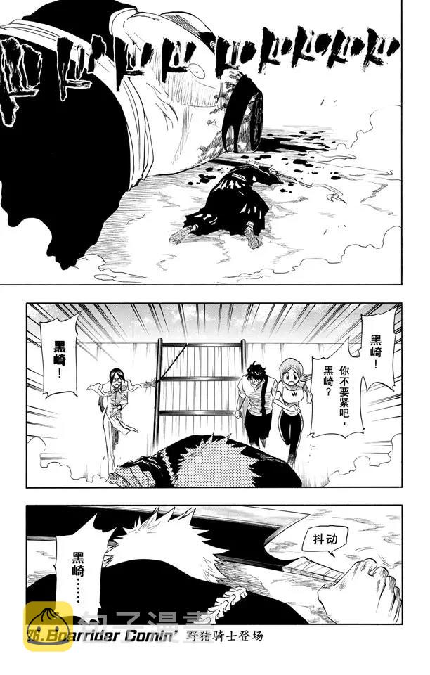 第76话 野猪骑士登场0