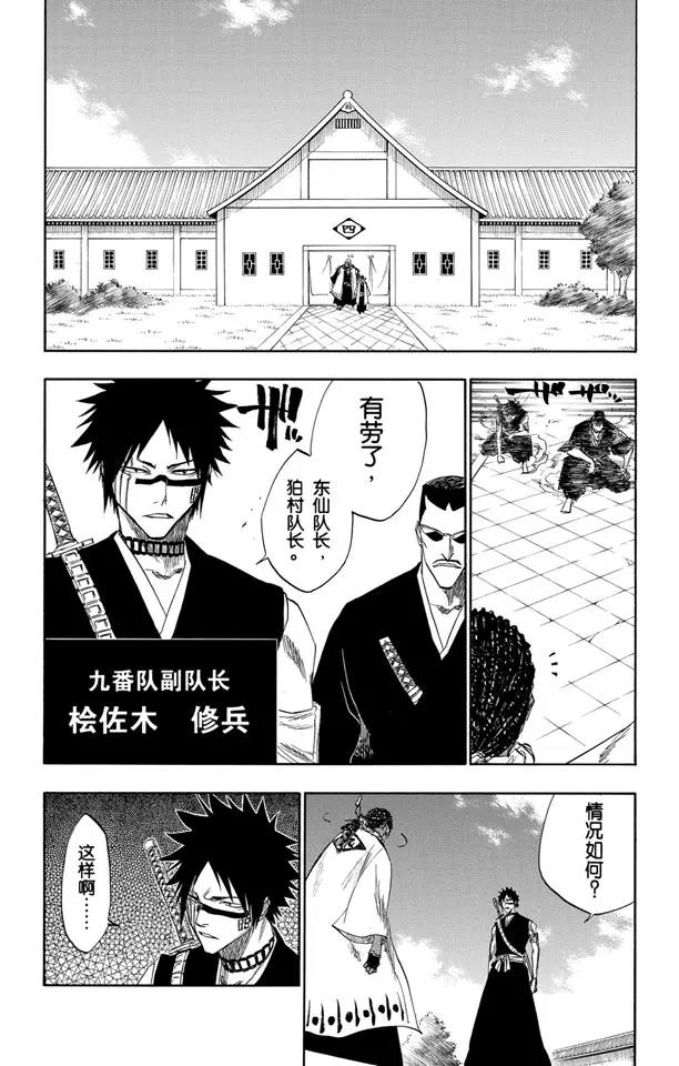 第109话 就像避免踩到花的老虎一样7