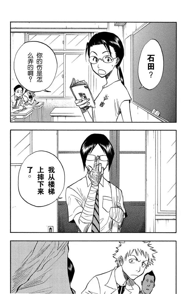 第51话 三位死神4