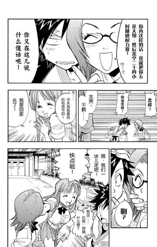 第40话 成长？17