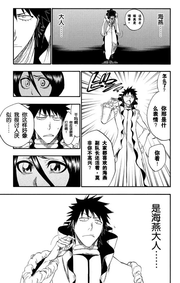 第263话 出乎意料12