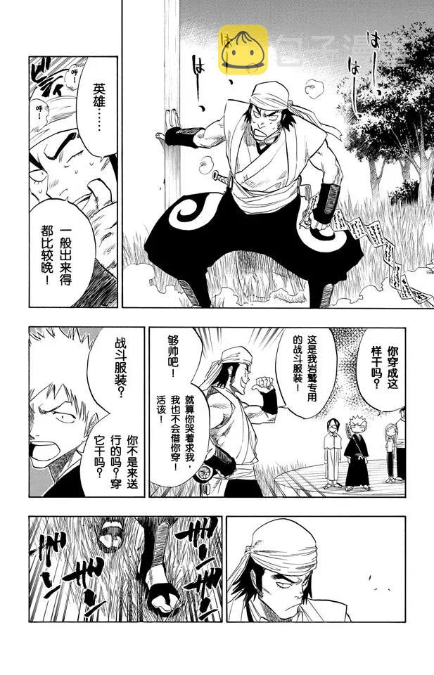 第83话 我们上11