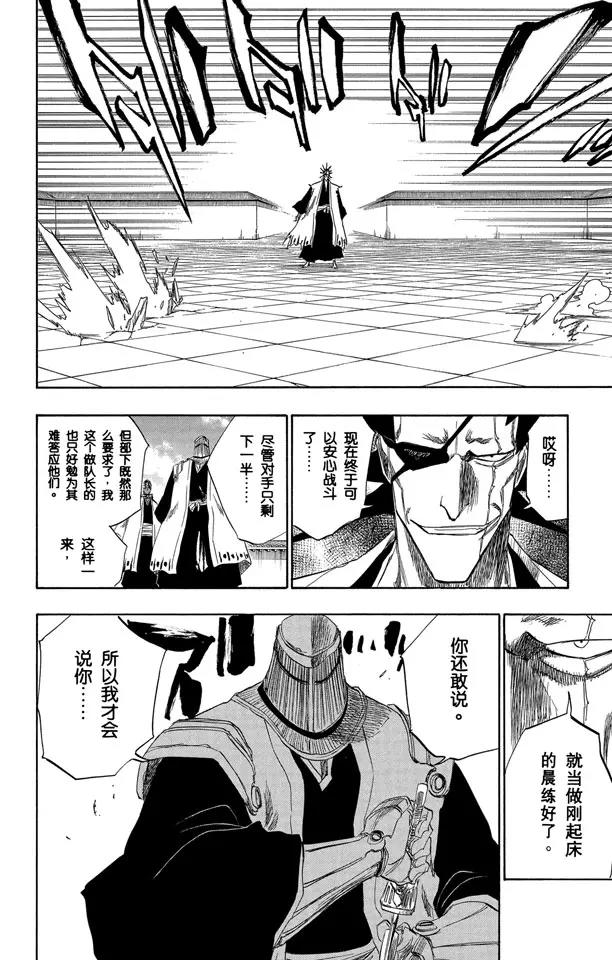 第139话 倦怠的、血腥的、疯狂的9
