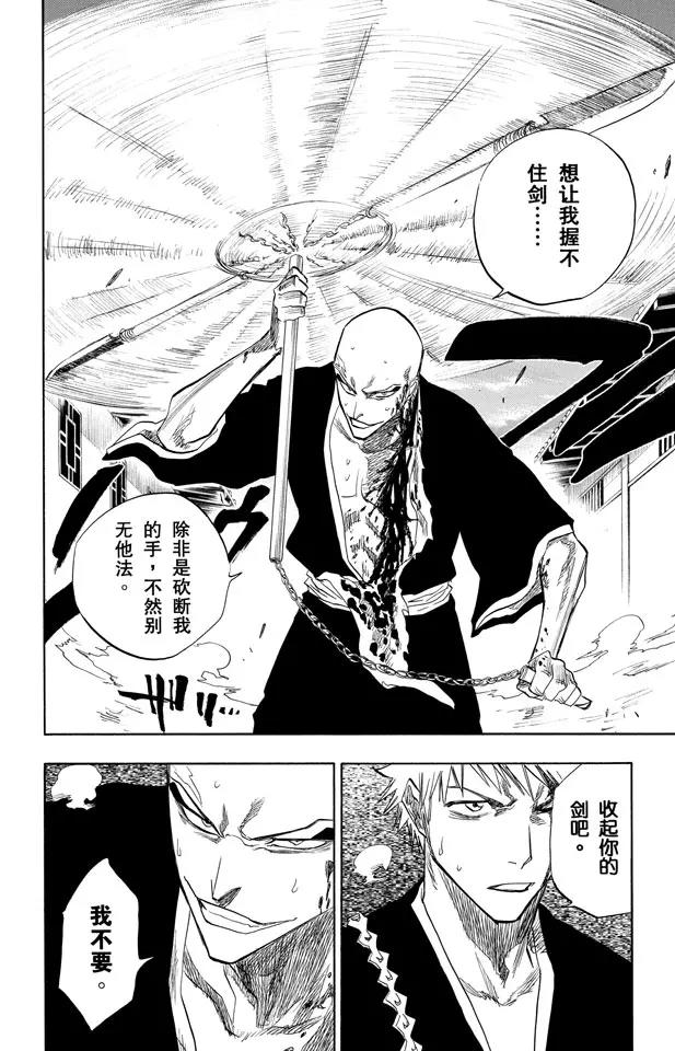 第88话 我们是如此的倒霉13