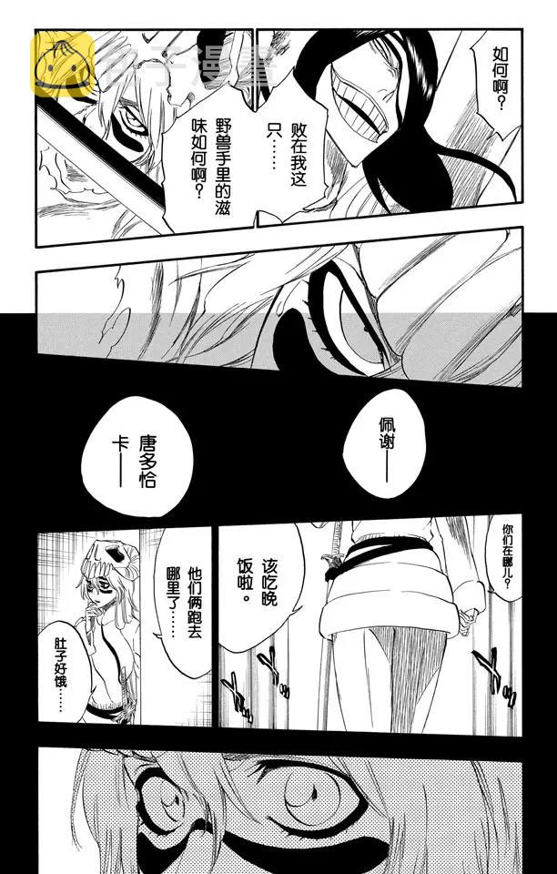 第294话 如果你称我爲野兽，我便如暴风般杀了你10