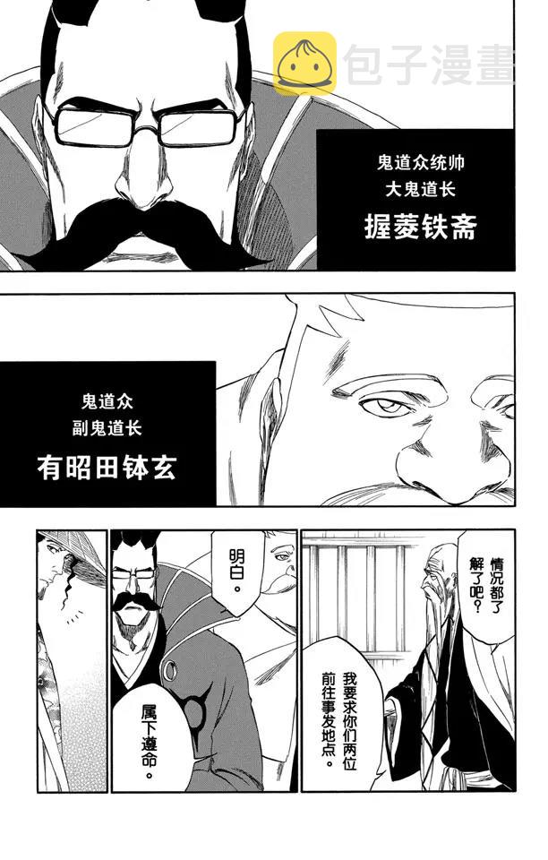 番外13 荡回的钟摆78