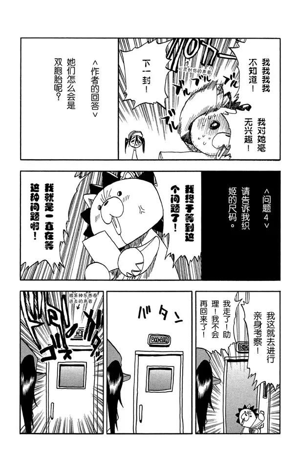 第61话 测验2：绝望的深坑21