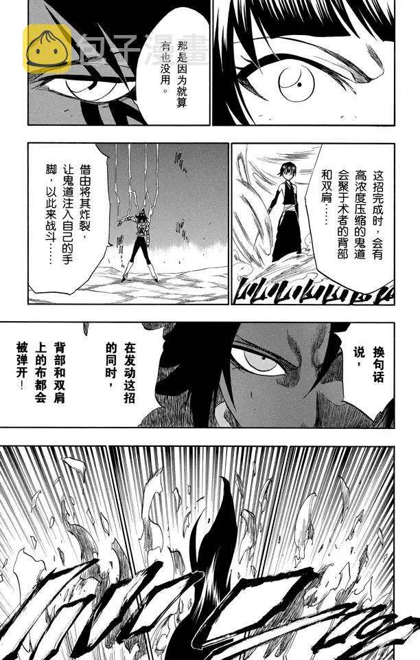 第158话 空中的雌豹14