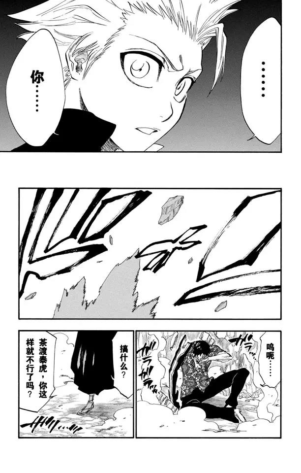 第223话 血染的造物16