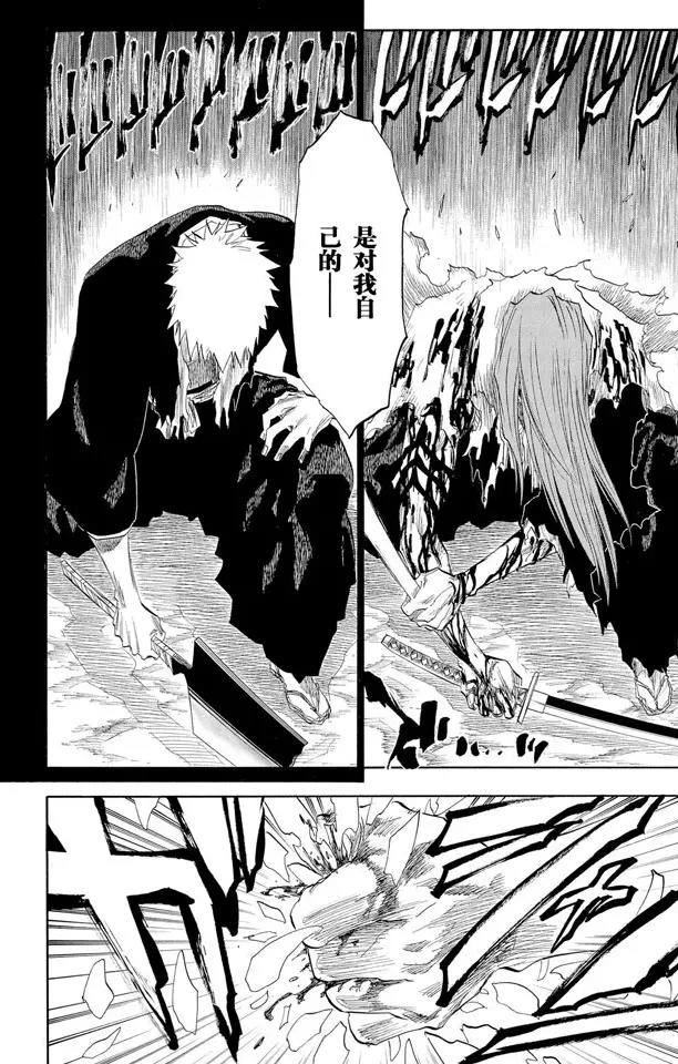 第143话 燃烧的灵魂19