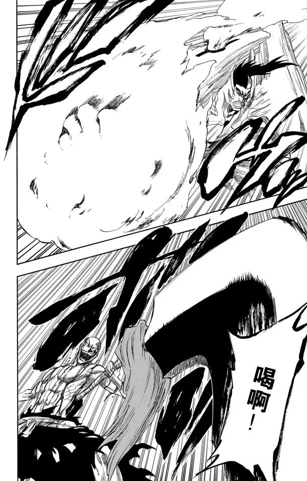 第205话 不走运！4[凶残的怪物]9