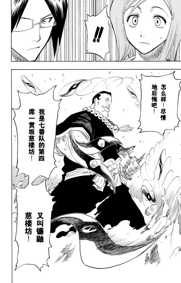 第91话 空中武器之王17