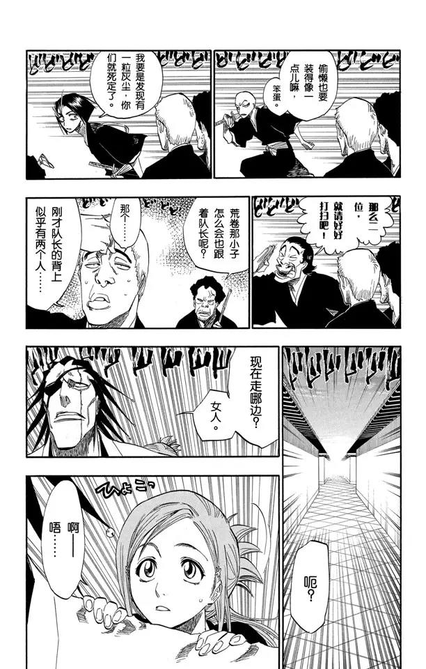 第137话 围紧6