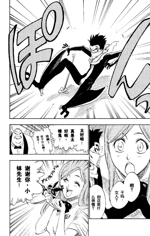 第228话 别回头13