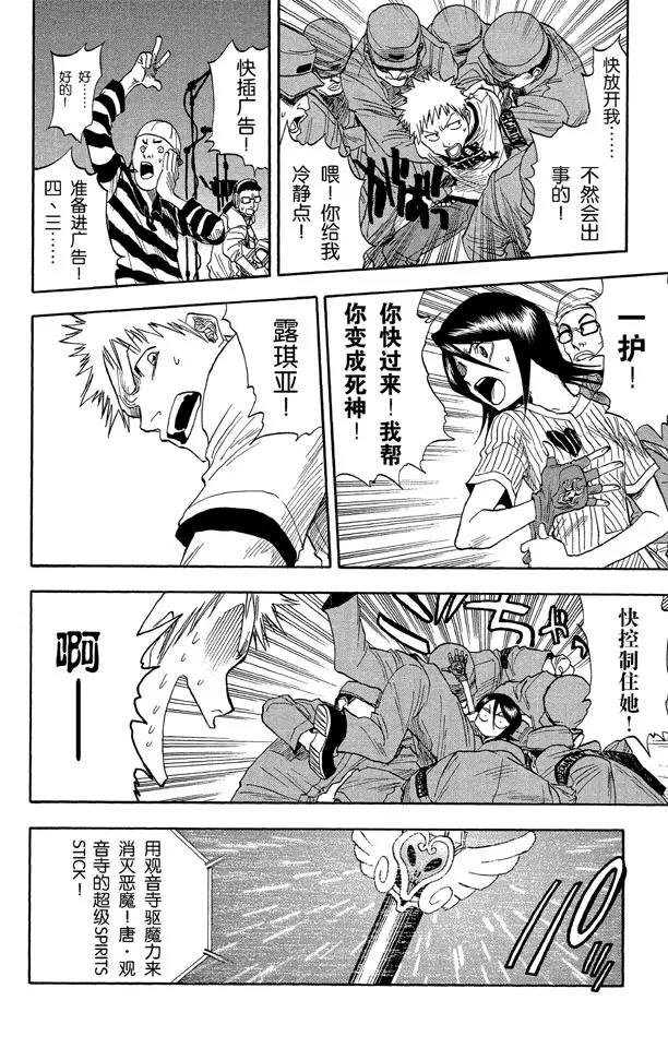 第29话 阻止那个蠢货！7