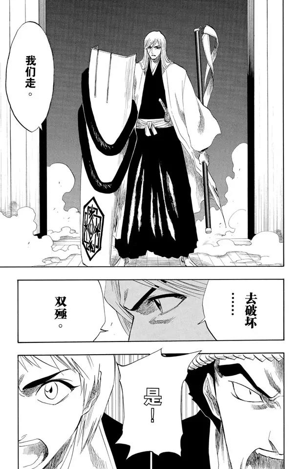 第149话 终场倒计时：1 [仅仅是慈悲]8