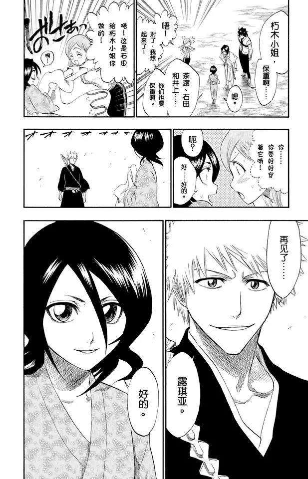 第181话 雨过天晴17