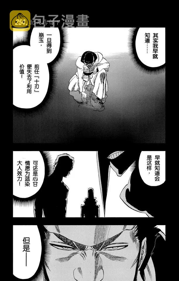 第254话 把天真留下0