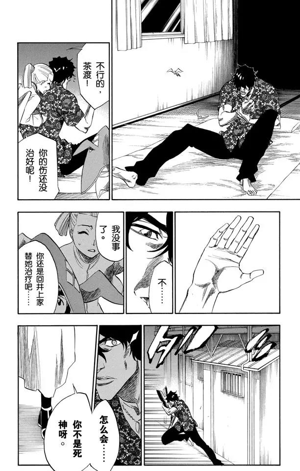第200话 锤击之夜15