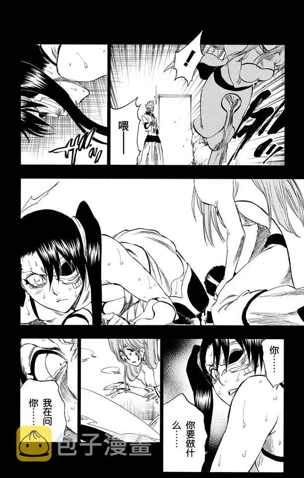 第274话 天煞9