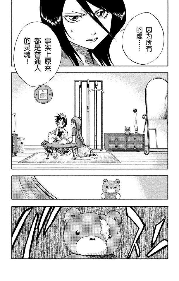 第3话 爆头20