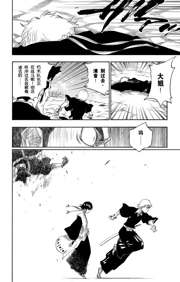 第153话 空洞的对话9