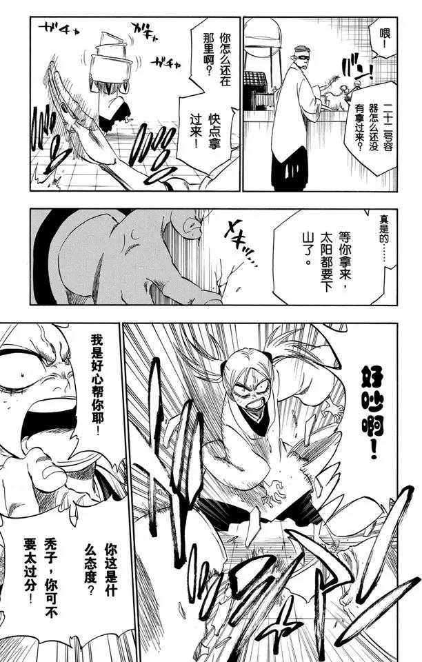 番外12 荡回的钟摆68