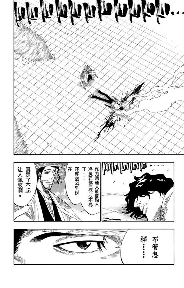 第108话 惊愕之刻7