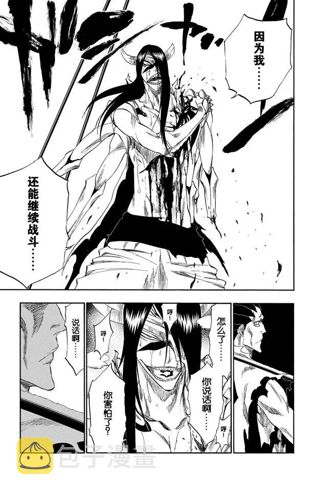 第312话 月亮之上8
