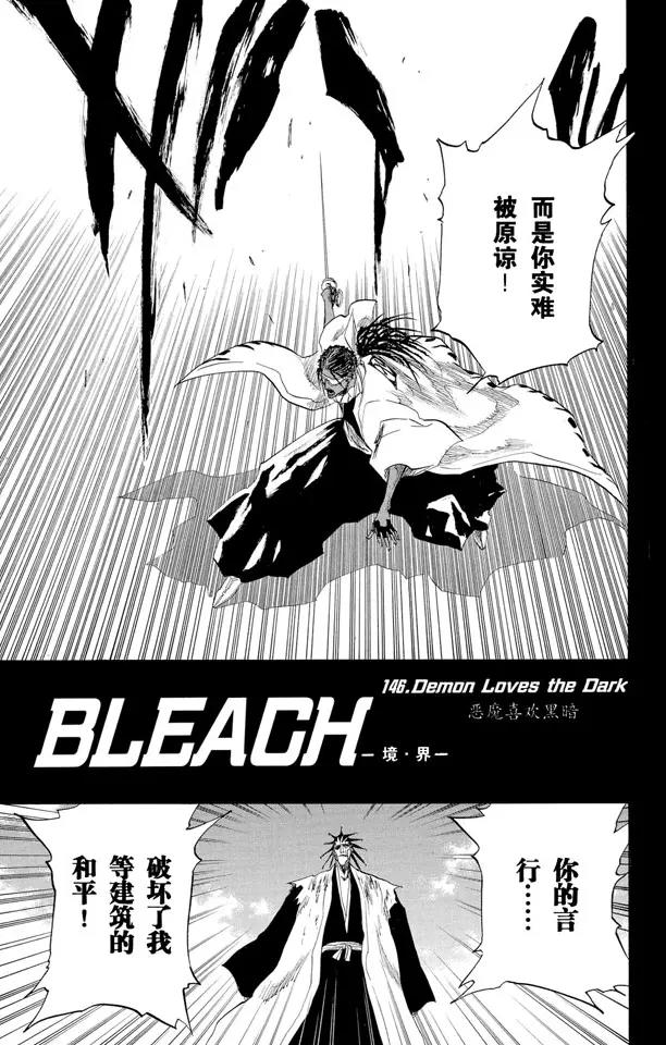 第146话 恶魔喜欢黑暗4