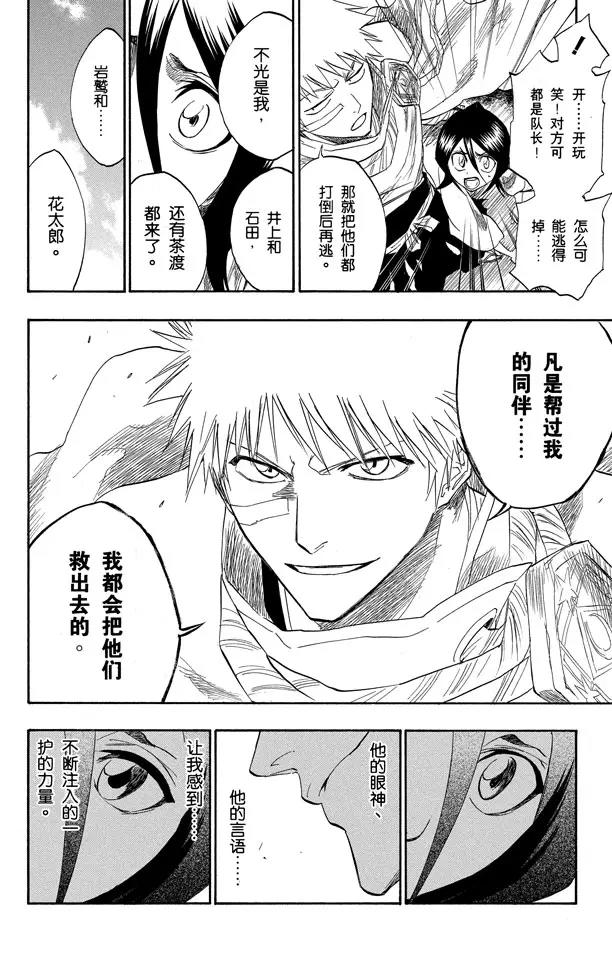 第152话 极速幻影3